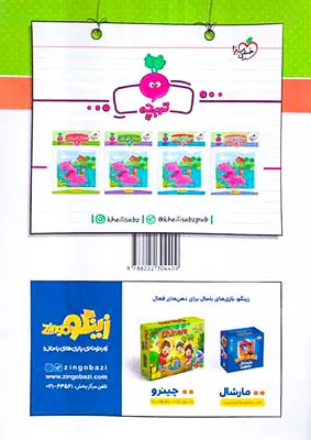 ریاضی کودکان جلد دوم 3تا6سال